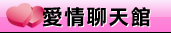 台南援交友留言